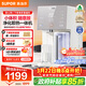 蘇泊爾（SUPOR）小凈凈飲機 臺式凈水器 家用即熱直飲一體免安裝凈飲機 RO反滲透過(guò)濾 SW-50JR16