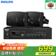 飛利浦（PHILIPS）CSS3848/93-04壁掛音響家庭影院會(huì )議店鋪商用船型重低音廣播音樂(lè )喇叭 四分區功放+4吋壁掛音箱*2只