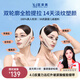 醫束美睡眠提拉面罩面部提拉緊致v臉神器玻尿酸瘦臉繃帶面雕 女神節禮物