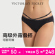 維多利亞的秘密 維密交叉字母腰帶性感低腰內褲女送女友禮物 54A2黑曜石 55000015 S