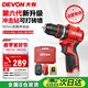 大有（Devon）京東集采JC系列12V無(wú)刷沖擊手電鉆電動(dòng)螺絲刀工具5209U自營(yíng)專(zhuān)供S7