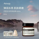 伊索Aesop  昇繁保濕夜晚面膜60mL夜間補水男女官方正品