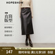 紅袖（hopeshow）輕熟PU皮半身裙2025冬季新款女裝垂感顯瘦氣質(zhì)通勤百搭直筒中長(cháng)裙 黑巧克力0B7 L