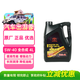 豐田（TOYOTA）一汽原廠(chǎng)機油SN全合成5W-40 RAV4榮放卡羅拉威馳普拉多花冠皇冠4L