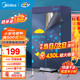 美的（Midea）【大容量急速干衣】干衣機烘干機家用烘衣機雙層大容量風(fēng)干機類(lèi)定時(shí)烘干衣柜式嬰兒衣服內衣消毒 【雙層恒溫護衣】HBGJ12A1 430L