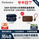 Technics【送禮套裝】EAH-AZ100 入耳式藍牙耳機真無(wú)線(xiàn)耳機磁流體驅動(dòng)器主動(dòng)降噪 生日禮物 節日送禮 午夜藍+木質(zhì)耳機套
