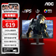 AOC 27英寸1K240hz高刷電競顯示器 27G50Z硬件低藍光FastIPS筆記本外接電腦顯示屏幕 23.8英寸1K240hz 24G11ZE