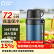泰福高（TAFUCO）保溫壺戶(hù)外家用熱水瓶旅行壺316不銹鋼開(kāi)水保暖大容量暖瓶 T1248 午夜藍1.5L送背帶