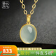 以心參玉【禮物】18K金鑲翡翠吊墜 女款白冰蛋面玉墜 附送證書(shū)