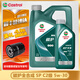 嘉實(shí)多（Castrol）磁護 全合成機油 發(fā)動(dòng)機潤滑油 新科技磁護啟停保 汽車(chē)保養用品 磁護專(zhuān)享 全合成 SP 5W-30 4L+1L