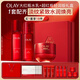 玉蘭油（OLAY）全新大紅瓶水乳液面霜超紅瓶保濕抗皺緊致護膚品套裝生日禮物女生