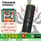 梵想（FANXIANG）960GB-1TB大容量 M.2接口 PCIE3.0 /4.0 固態(tài)硬盤(pán) NVME協(xié)議 電競暢玩不卡頓一體式主機硬盤(pán) S770M  1TB  7400MB/S 960GB-1T