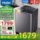 海爾（Haier）洗衣機10公斤波輪全自動(dòng)直驅變頻一級節能省電省水智能預約桶自潔家用波輪洗衣機 【雙動(dòng)力防纏繞】除螨洗I智慧洗I智能預約