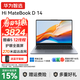 WIKO 華為智選筆記本電腦Hi MateBook D 14 2025新品 14英寸 國家補貼 超輕薄便攜商務(wù)辦公學(xué)生手提本 灰｜Intel Core 5 210H 16+1T