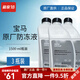 寶馬/BMW原廠(chǎng)防凍液 發(fā)動(dòng)機冷卻液 防凍劑汽車(chē)水箱寶 全系通用 4.5L -40℃ 綠色