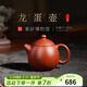 百年利永 宜興紫砂壺名家純手工原礦大紅袍龍蛋家用功夫泡茶具送自己禮物 大紅袍 150ml