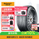 德國馬牌（Continental）輪胎/防爆胎 225/50R18 95W CSC5 SSR *寶馬原裝星標 原配寶馬X1