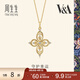 周生生四葉草十字架鉆石項鏈 18K金V&A館藏浪漫套鏈 94250U定價(jià) 47厘米