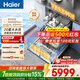 海爾（Haier）【麥浪套系】W5000Plus+家用雙面洗洗碗機嵌入式150+升大容量升級60000Pa大水壓10天凈存七星消殺 【雙面洗潔凈科技】EYBW20566GHU1鋼琴黑