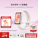 華為（HUAWEI）手環(huán) 11 標準版 智能手環(huán) 8.99毫米超薄機身 專(zhuān)業(yè)睡眠健康監測 便捷生活助手 華為手環(huán)10升級 悅動(dòng)白 【銀色鋁合金表殼】