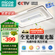 四季沐歌（MICOE）護眼無(wú)葉風(fēng)扇燈客廳臥室新款隱形靜音電扇一體吸頂燈燈具套餐 離線(xiàn)語(yǔ)音智能-105cm全光譜-疾風(fēng)客廳