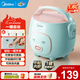 美的（Midea）小電飯煲迷你微壓小型家用電飯煲1-2人用電飯鍋小電鍋宿舍用老式多功能煲湯煮飯煮粥不粘內膽 【趣味小豬煲】一鍵快煮 1.6L 黑晶防粘內膽