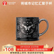 霸王茶姬（CHAGEE）貴州城市馬克杯辦公桌面杯敞口水茶杯子陶瓷杯咖啡杯生日禮物男款