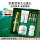 海藍之謎（LA MER）強韌修護套裝(精萃水+面霜)緊致護膚品化妝品禮盒生日禮物送女友