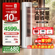 海信（Hisense）大薄荷空調 智省電Ultra大3匹  AI省電 速冷熱超大風(fēng)量 新一級能效 立式空調柜機 國家補貼 大3匹一級能效72LW/E370Pro-X1