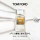 TOM FORD暗麝心魄30ML TF香水白麝香30ML 女士男士生日禮物女