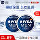 妮維雅（NIVEA）男士潤膚霜150ml*2 補水保濕面霜護膚品清爽不油膩送男友禮物