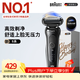 博朗（BRAUN）朱一龍同款電動(dòng)剃須刀新5系剃須刀禮盒款刀頭往復式刮胡刀送男朋友老公生日禮物