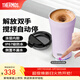 膳魔師（THERMOS） 保溫攪拌杯咖啡杯辦公不銹鋼簡(jiǎn)約便攜隨行水杯辦公商務(wù)杯子TEOB 星空紫 395ml