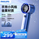 飛利浦（PHILIPS）手持風(fēng)扇長(cháng)續航100檔超高速大風(fēng)力USB充電便攜隨身小電扇戶(hù)外野餐風(fēng)扇 ACR4142NPF