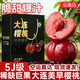 京地達大連美早大櫻桃國產(chǎn)車(chē)厘子5J級凈重1斤新鮮水果源頭直發(fā)包郵
