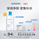 BIODERMA 貝德瑪小藍水潤妍保濕潔膚液卸妝書(shū)干皮敏感肌不刺激 潤妍水潤保濕潔膚液500ml