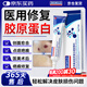 BKWILD醫用重組生長(cháng)因子凝膠膠原蛋白點(diǎn)痣噴人表皮祛疤痕膏修復生肌膏