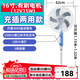 居天下電風(fēng)扇充電式16寸家用落地扇大風(fēng)力立式直流變頻可移動(dòng)電源戶(hù)外蓄電池太陽(yáng)能風(fēng)扇 按鍵夜燈白色款