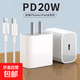 快充數據線(xiàn)充電頭套裝 5V2A安全快充 華為蘋(píng)果小米OPPO全兼容 3C認證保護 便攜充電器套裝 【3C認證】PD20W充電頭+1米PD線(xiàn)
