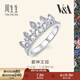 周生生 18K白色黃金V&A博物館皇冠鉆石戒指女款K金戒指87042R 11圈