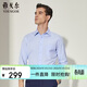 雅戈爾（YOUNGOR）【棉滌免燙】26新款襯衫舒適口袋長(cháng)袖襯衫 淺藍 41
