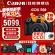 佳能r50 微單相機 入門(mén)級 R50 APS-C畫(huà)幅 旅行家用學(xué)生vlog視頻 4k小巧便攜 數碼照相機 佳能R50+18-45黑色套機 官方標配【咨詢(xún)客服領(lǐng)加購福利】