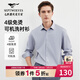 七匹狼長(cháng)袖襯衫男秋季免燙易打理柔軟舒適親膚商務(wù)休閑襯衣男裝上衣