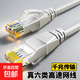 【展訊通】六類(lèi)高速網(wǎng)線(xiàn)帶水晶頭路由器連接線(xiàn)通用寬帶家用成品線(xiàn) 白色【六類(lèi)千兆】高速不卡頓 3米