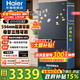 海爾（Haier）【小紅花新品】501升594mm專(zhuān)業(yè)超薄零嵌入式十字對開(kāi)門(mén)四門(mén)家用電冰箱風(fēng)冷無(wú)霜底部散熱補貼15% 501L+594mm超薄+底部散熱+黑金凈化