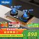 海爾（Haier）【咨詢(xún)客服購新款定時(shí)灶】燃氣灶天然氣家用 臺嵌兩用雙灶 5.2kw大火力 67%高熱效聚能防風(fēng)BEA