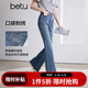 百圖（betu）女裝2026年春夏新款下腳毛須牛仔微喇褲顯瘦高腰潮流褲子2603T73