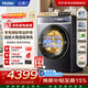 海爾云溪4.0 滾筒洗衣機全自動(dòng)帶烘干12kg 新品 560超薄 雙智投 精華洗2.0 商場(chǎng)同款XQG120-HSDE588BU1