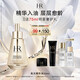 赫蓮娜HR高光精華油30ml滋潤保濕護膚品化妝品禮盒生日禮物送女友