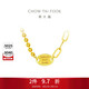 周大福 和平與愛(ài)黃金項鏈(工費1380)40cm 約17.69g F227027禮物